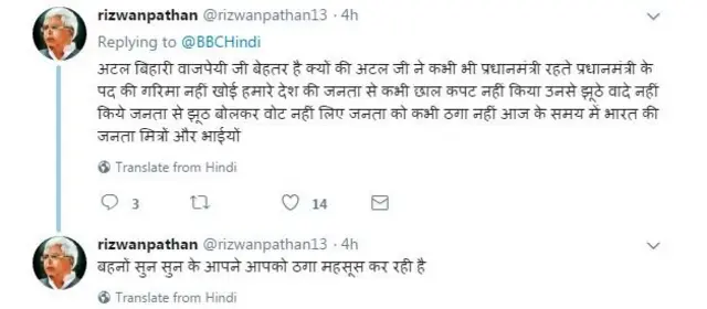 वाजपेयी