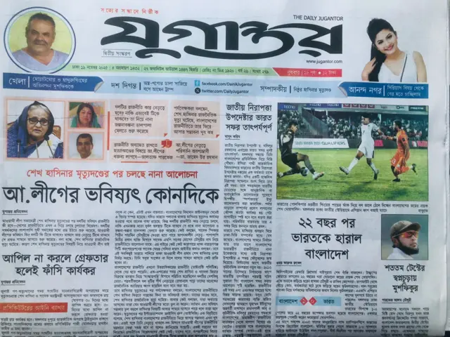 যুগান্তর