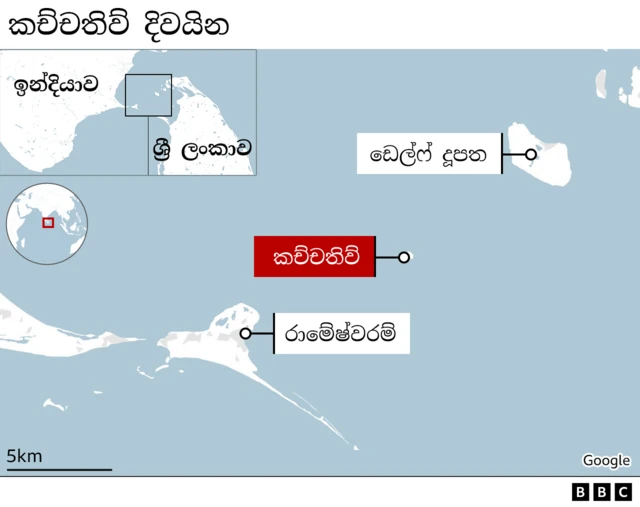 දකුණු ඉන්දියාවේ රාමේශ්වරම් සිට කච්චතිව් දූපත දක්වා කිලෝමීටර 24 කට ආසන්න දුරක් පවතින අතර, යාපනය සිට කච්චතිව් දූපත දක්වා කිලෝමීටර 63 කට ආසන්න දුරක් පවතින බව ගූගල් සිතියම පෙන්වාදෙයි.