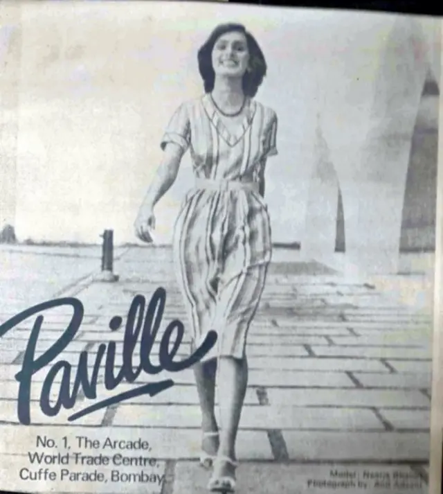 ਨੀਰਜਾ ਭਨੋਟ