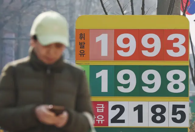 중동 사태 영향으로 기름값이 2000원에 육박할 정도로 치솟자 정부가 석유 최고가격 제도를 도입하기로 한 10일 오전 서울 성북구의 한 주유소에 유가정보판이 놓여 있다. 휘발유는 1993원, 경유는 1998원, 고급휘발유는 2185원이라고 적혀있다