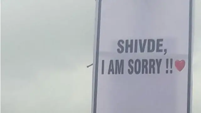 યુવકે લગાવેલ હોર્ડિંગ