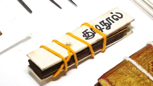 ஓலைச்சுவடி