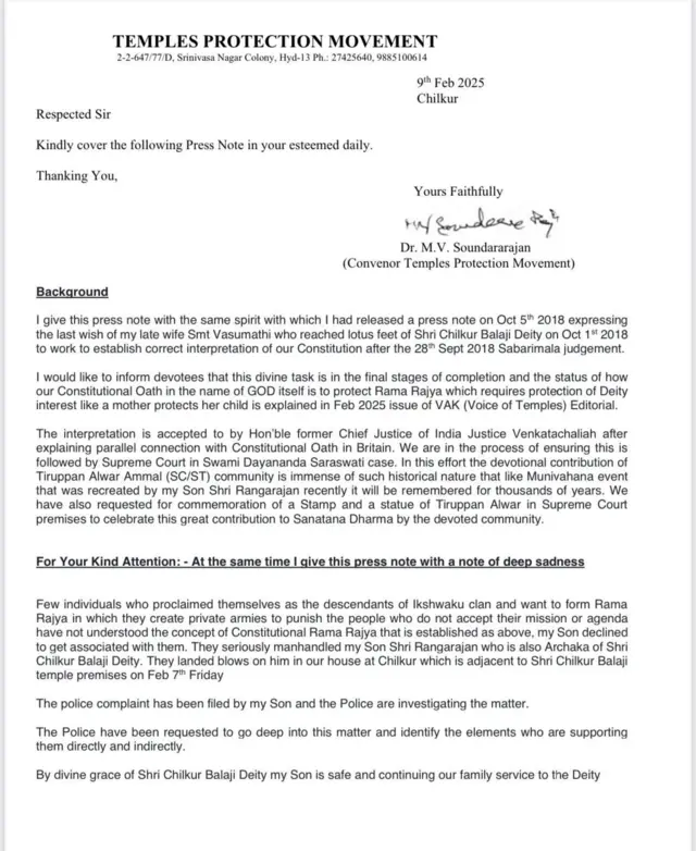 పత్రికా ప్రకటన 