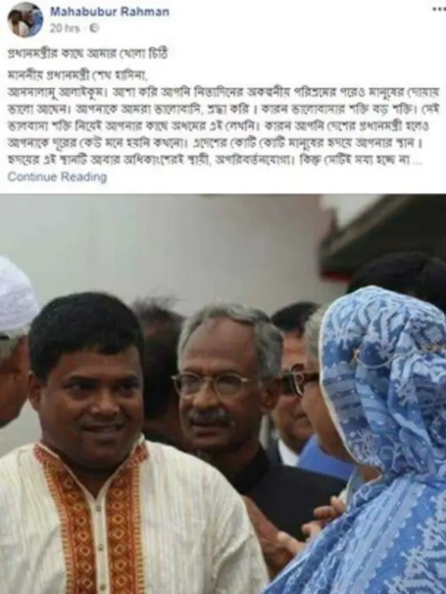 কক্সবাজার মেয়রের ফেসবুক পোস্ট।