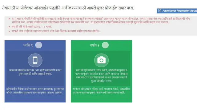 जन्म दाखला नोंदणी प्रक्रिया