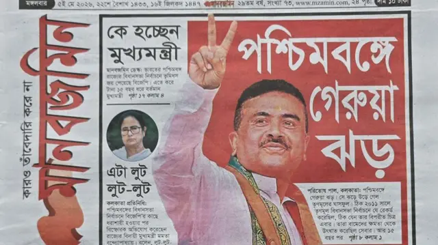 মানবজমিন