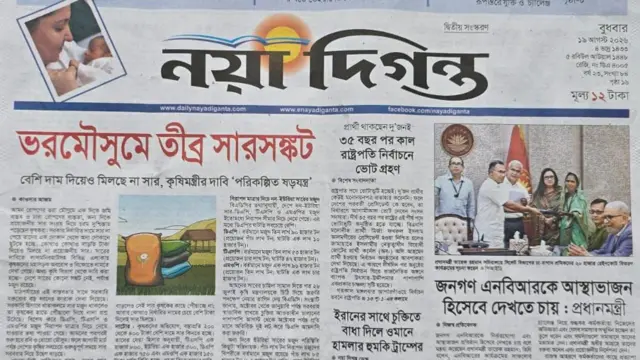 নয়াদিগন্ত