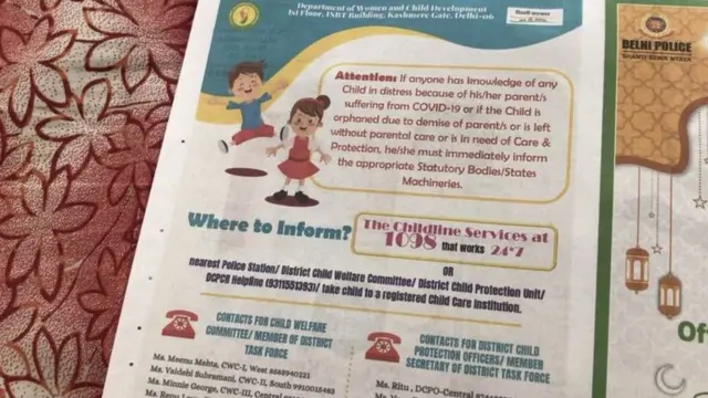 જાહેરાત