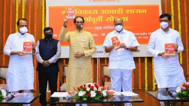 महाविकास आघाडी