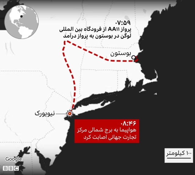 یازده سپتامبر