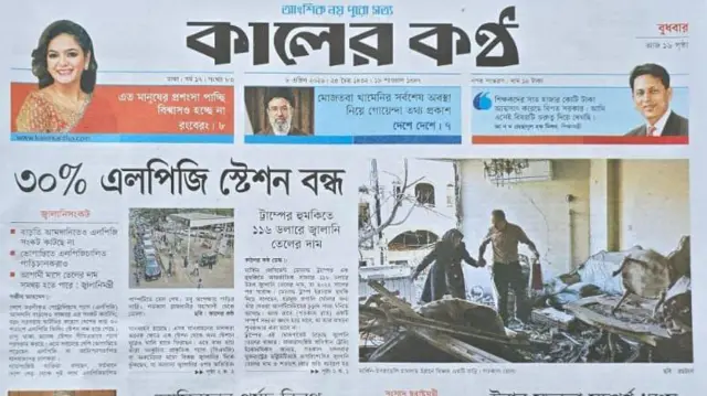 কালের কণ্ঠ