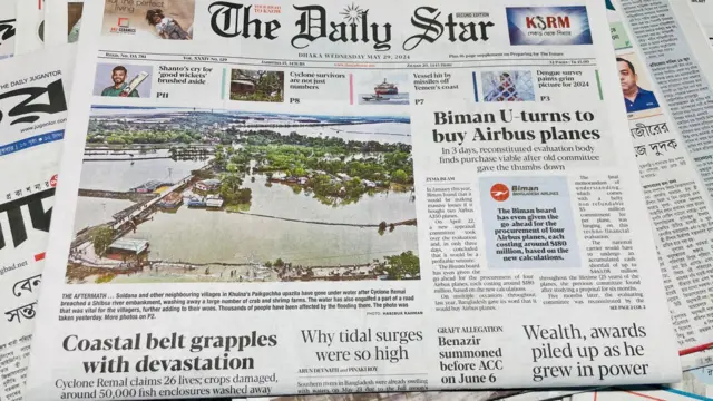 দ্য ডেইলি স্টার পত্রিকা