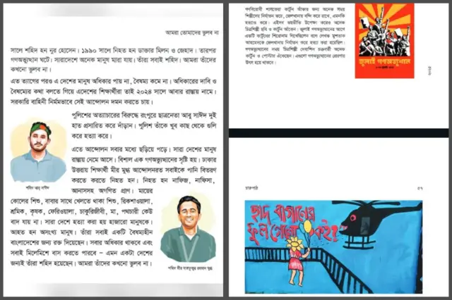 নতুন বইয়ে জুলাই আন্দোলন প্রাধান্য পেয়েছে।