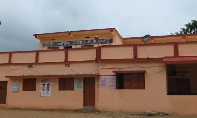 जपतलाई आश्रमशाळा