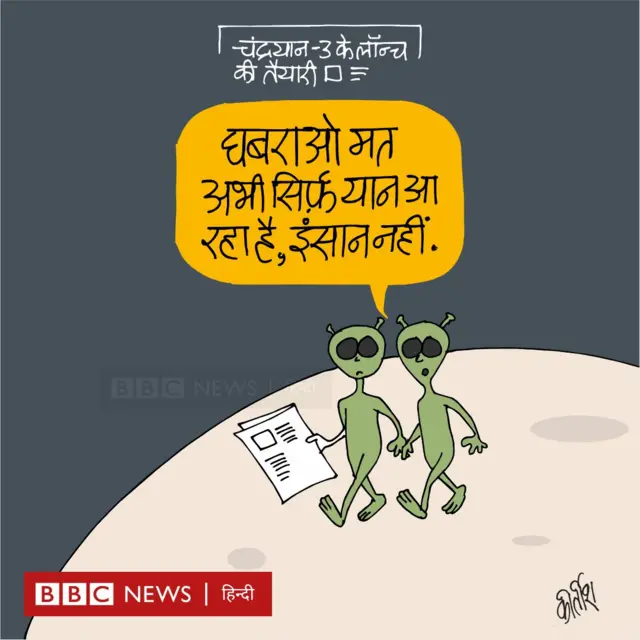कार्टून