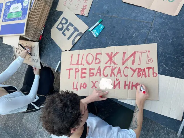 протест