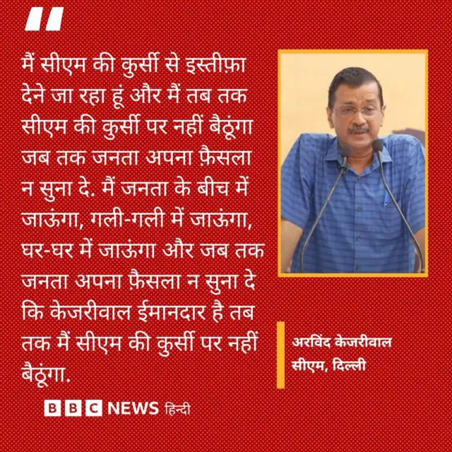 अरविंद केजरीवाल