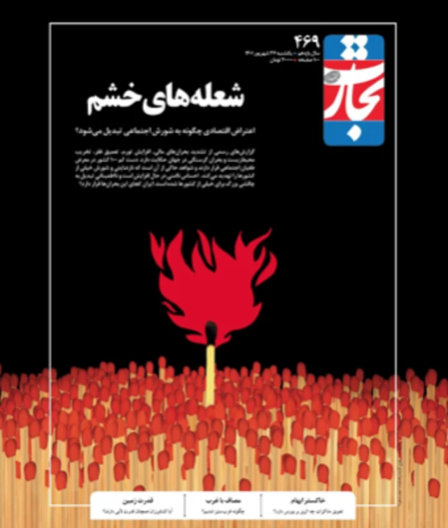 روی جلد تجارت