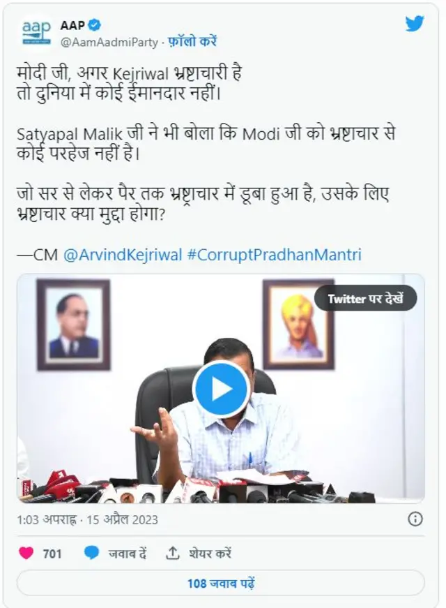 ਸਤਿਆਪਾਲ ਮਲਿਕ