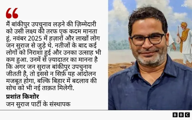 प्रशांत किशोर