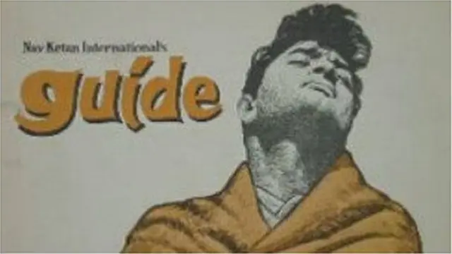 फ़िल्म गाइड