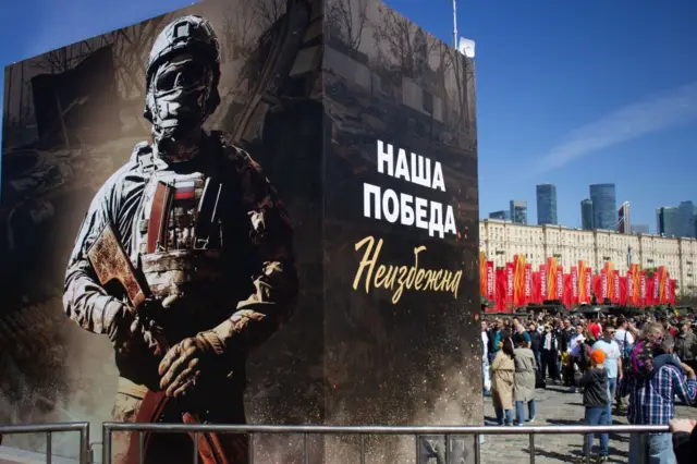 російський пропагандистський плакат