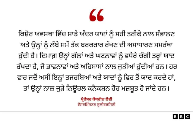 ਪ੍ਰੋਫੈਸਰ ਕੈਥਰੀਨ ਲੋਵੀ - ਵੈਸਟਮਿੰਸਟਰ ਯੂਨੀਵਰਸਿਟੀ
