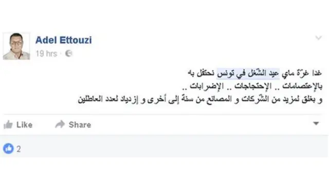 #عيد_العمال