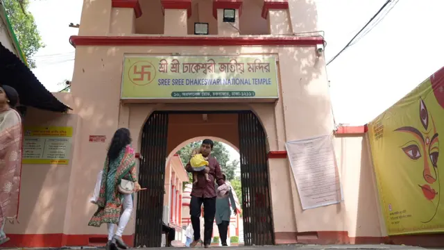 बांग्लादेश