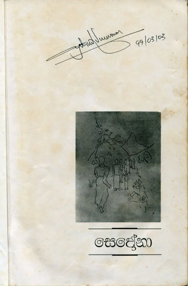 FM අභය ෆොන්ට් භාවිතා කළ පළමු පොත