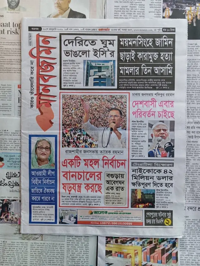 মানবজমিন