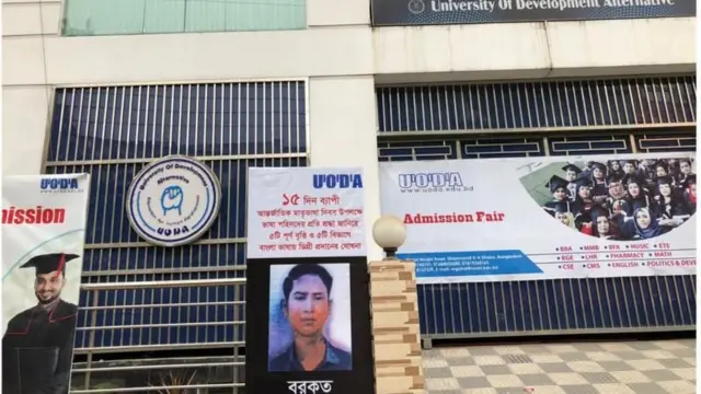 বেসরকারি বিশ্ববিদ্যালয় গুলোকে এতদিন আয়কর দিতে হয়নি