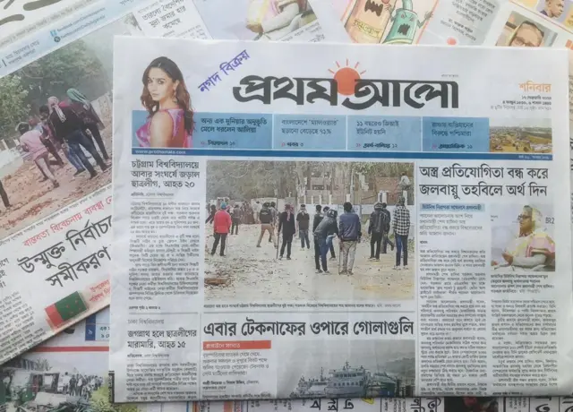 দৈনিক প্রথম আলো