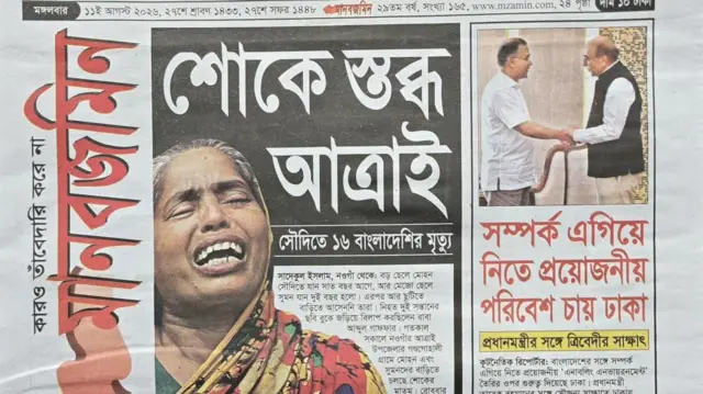 মানবজমিন