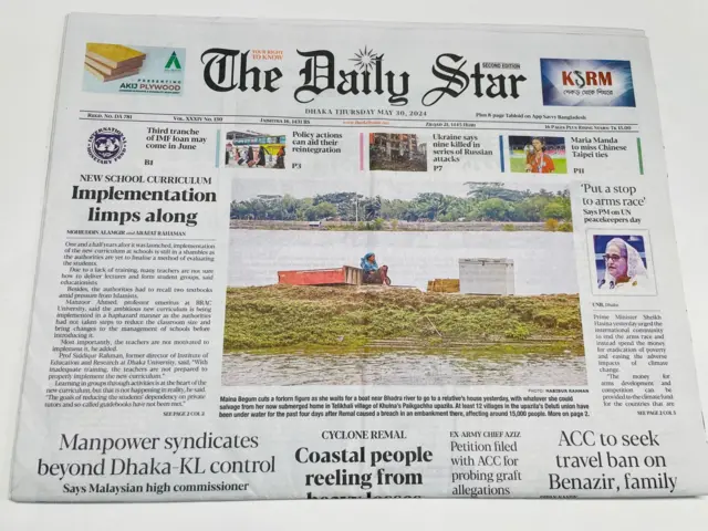 দ্য ডেইলি স্টার পত্রিকা