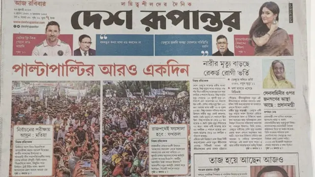 সংবাদপত্র