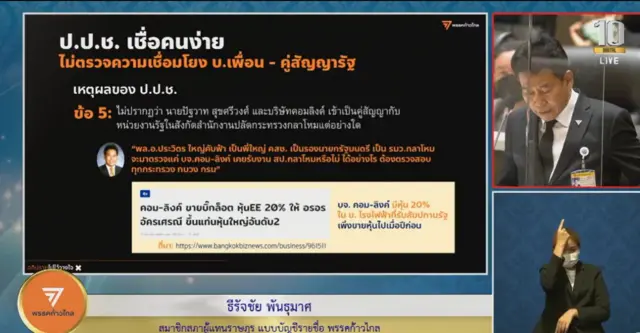 วิทยุและโทรทัศน์รัฐสภา