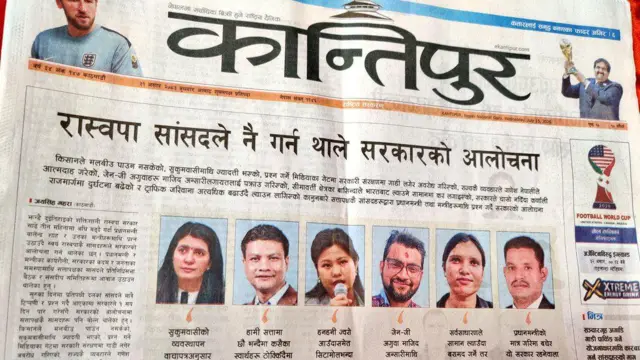 नेपाल