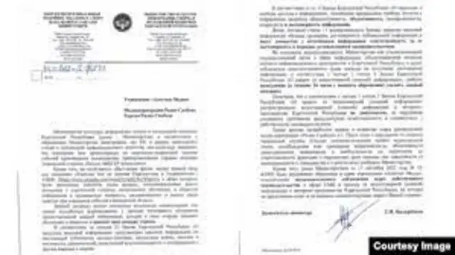 Маданият, маалымат, спорт жана жаштар саясаты министрлигинин каты