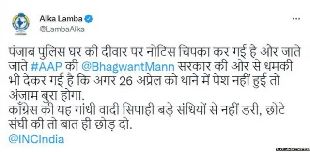 ਅਲਕਾ ਲਾਂਬਾ