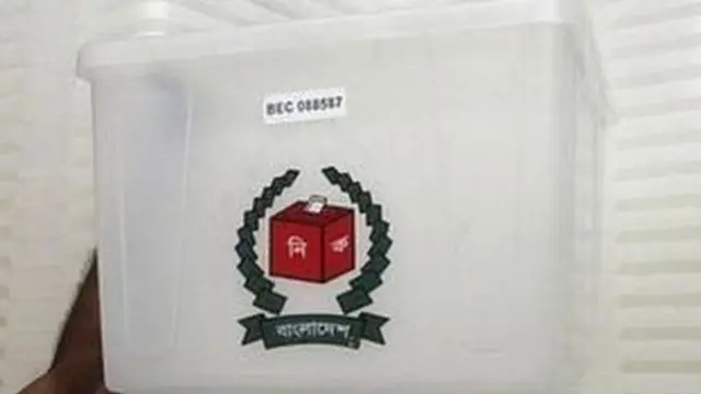 নির্বাচন কমিশন জানিয়েছে আগামী সংসদ নির্বাচন অনুষ্ঠিত হবে ব্যালটের মাধ্যমে 