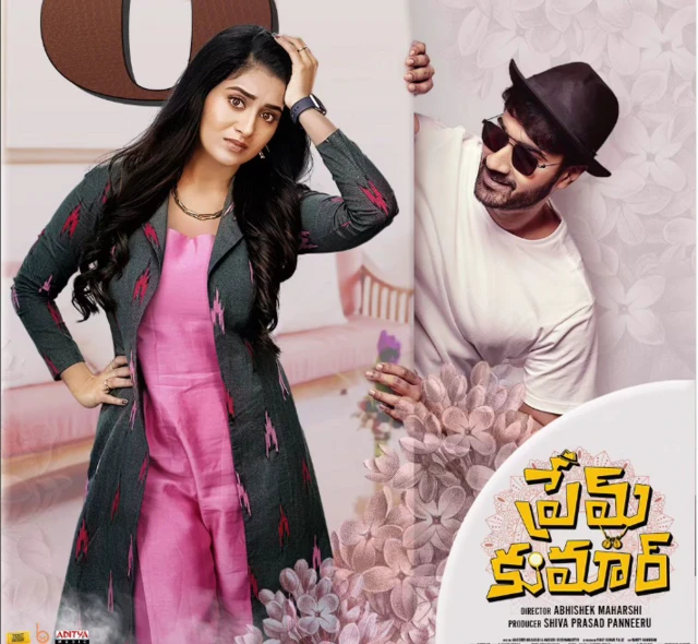 ప్రేమ్ కుమార్ రివ్యూ 