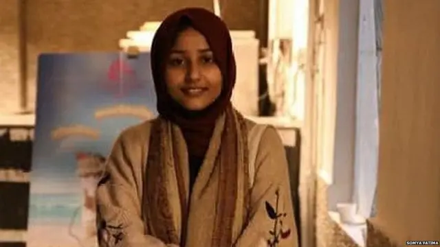 ਆਫ਼ਰੀਨ ਫ਼ਾਤਿਮਾ