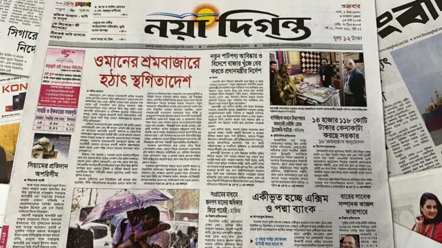 সংবাদপত্র