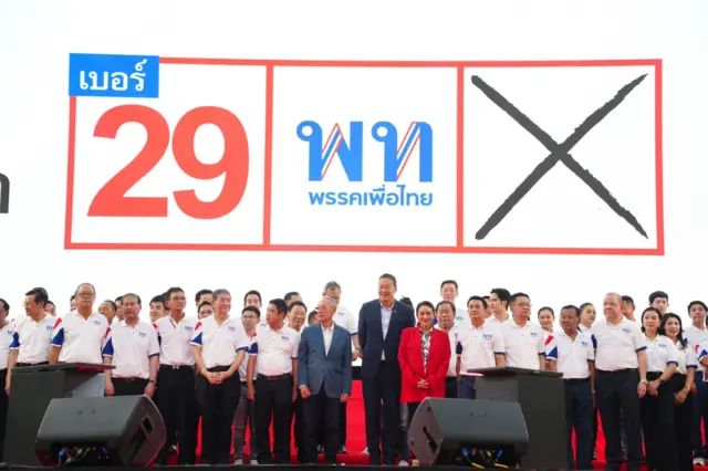 พรรคเพื่อไทย