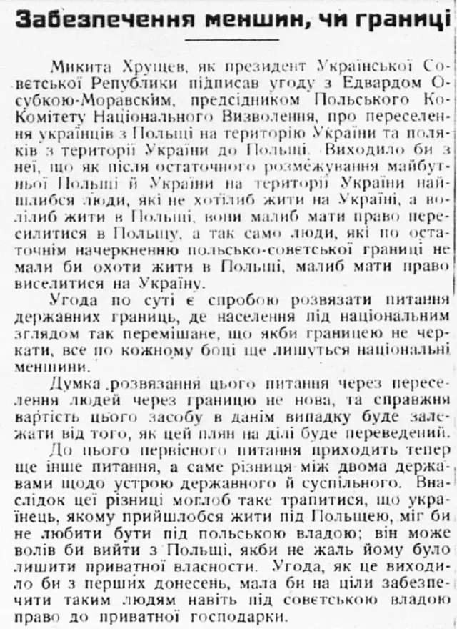 "Свобода", № 182, с.2