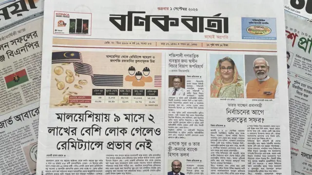 আজকের পত্রিকা