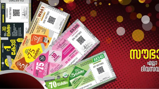 केरल स्टेट लॉटरी