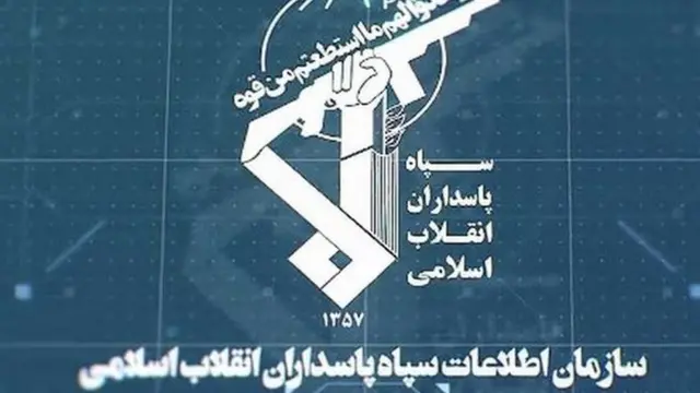 اطلاعات سپاه